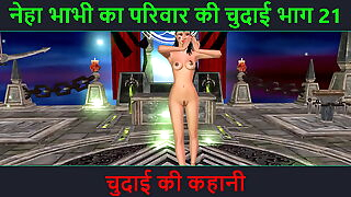Hindi Audio Sex Story - Chudai ki kahani - Neha Bhabhi's Sex adventure Part - 21. Animated send up video of Indian bhabhi famous sexy poses
