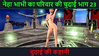 Hindi Audio Sex Story - Chudai ki kahani - Neha Bhabhi's Sex adventure Part - 23. Animated mock pic of Indian bhabhi giving sexy poses